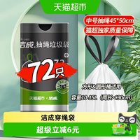 88VIP：洁成 顺丰包邮洁成手提式垃圾袋一次性清洁厨房收纳袋家用卫生间塑料袋