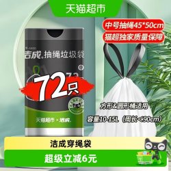 洁成 顺丰包邮洁成手提式垃圾袋一次性清洁厨房收纳袋家用卫生间塑料袋