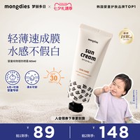 Mongdies3秒防晒棒婴儿童纯物理高倍户外固体防晒防霜紫外线22g