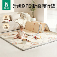 欧孕 爬行垫加厚折叠无味无甲醛ixpe地垫婴儿童家用爬爬垫 150cm×180cm