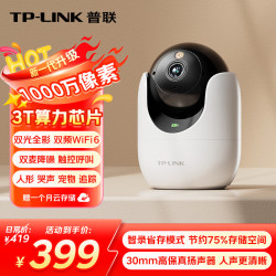 普联 1000万高清全彩监控摄像头家用360度无死角带夜视全景