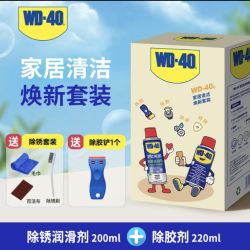 WD-40 焕新套装 除锈润滑剂200ml+除胶剂220ml