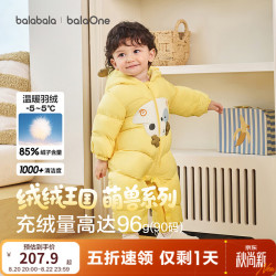 巴拉巴拉 童装儿童羽绒连体衣男童女童宝宝新生婴儿衣服2026冬装造型可爱萌 蛾黄31004-白鸭绒 66 充绒量66g