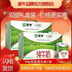 蒙牛 纯牛奶 200ml