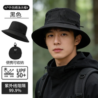 361° 可收纳防晒渔夫帽防水户外徒步登山帽 曜石黑 帽围