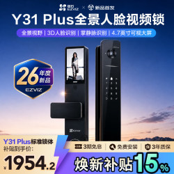 萤石 Y31 Plus全景人脸智能锁 标准锁体 3D人脸识别支持指纹掌静脉 家用全自动猫眼视频门锁