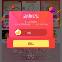 金至尊官方旗舰店关注有礼领1京豆