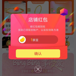 金至尊官方旗舰店关注有礼领1京豆