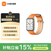 小米 MI）智能手环10 Pro 新品上市  轻薄机身 专业运动健康 HRV睡眠监测 支持NFC 七夕情人节礼物