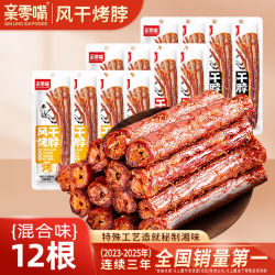 亲零嘴 风干烤脖黑鸭味零食小吃湖南风味囤货网红休闲食品非鸭脖子