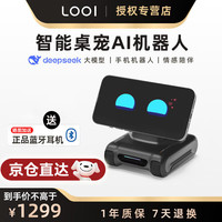 LOOIROBOT 手机机器人LOOI中英文语音大模型DeepSeek对话视觉识别MagSafe手机无线充电智能桌面陪伴桌宠