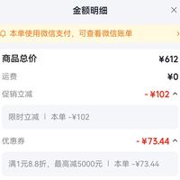订单截图缩略图