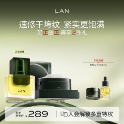 蘭 兰时光兰花冷霜淡纹修护保湿抗皱面霜舒缓滋润