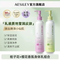 烟酰胺樱花身体乳补水保湿去鸡皮防干裂润肤霜官方正品BL