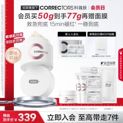 科瑞肤 兜底面霜舒缓修红维稳屏障修护保湿油敏肌 50g