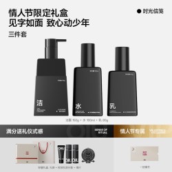 OIU 补水保湿 男士护肤品套装+爽肤水+润肤乳+面霜  370g