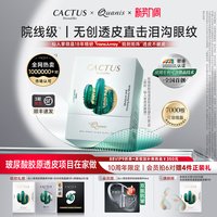 移动端：克奥妮斯 保湿 美容眼膜贴  7000晶*6对