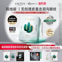 克奥妮斯 保湿 美容眼膜贴  7000晶*6对