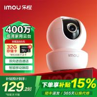 乐橙 摄像头家用 智能全彩 室内高清无线wifi监控器 居云台室内摄像头 360度全景无死角