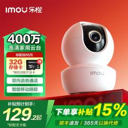 乐橙 摄像头家用 智能全彩 室内高清无线wifi监控器 居云台室内摄像头 360度全景无死角