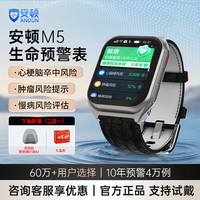 安顿 手表心梗脑卒中健康智能手表血糖血脂心率血压监测 至尊全维版 钛空灰