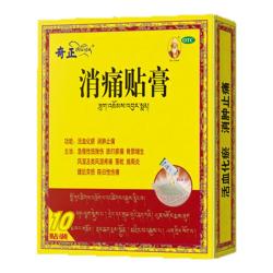 奇正 消痛贴膏官方旗舰店 膏药舒筋活血止痛消炎奇正藏药消痛贴膏S