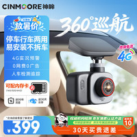 神眸 车载监控器24小时行车摄像头免布线哨兵模式监控DC1lite