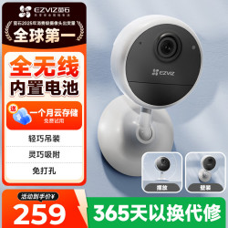 萤石 CB1 200万像素智能电池高清小巧摄像头  wifi无线监控摄像头 语音通话 吸附安装自带电池监控器