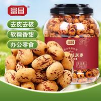 富昌 特级去皮去核灰枣2.1斤 无核糯枣即食干果零食煲汤煮粥 粽子配料