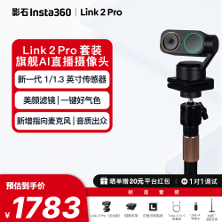 影石 Link 2 Pro 云台版 4K AI智能追踪 会议直播摄像头 桌面套装