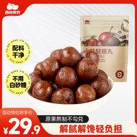 西域美农 六珍轻膳丸380g  食物轻养蜜饯果脯休闲零食颗颗独立装酸甜适口