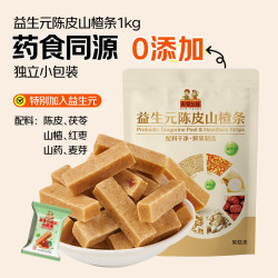 沂蒙公社 0添加剂益生元陈皮山楂条1kg六物儿童零食酸甜健康休闲独立包装