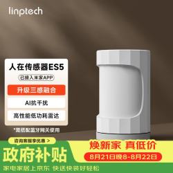 领普 科技人在传感器ES5雷达波红外光感三感米家联动侧装版