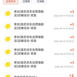 京东 美的专卖店完成任务得京豆 每日可做