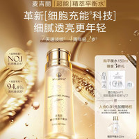 麦吉丽 酵母精萃平衡水 150ml