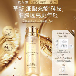 麦吉丽 酵母精萃平衡水 150ml