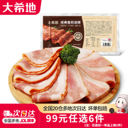 大希地 级尝鲜多种组合套餐 空气炸锅生鲜冷冻食材半成品烤肠 水煎鸡排100g*3