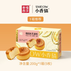 幸福西饼 小香猫榴莲软芙蛋糕鲜鸡蛋软蛋糕办公室宿舍零食新鲜短保 200g*1箱共5枚