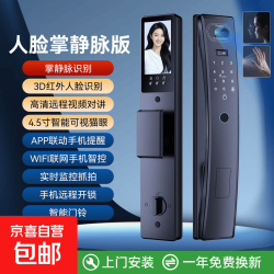 德施曼 M德施曼同款3D人脸识别指纹锁可视猫眼密码锁入户门锁C级电子锁 4.5寸屏3D人脸识别