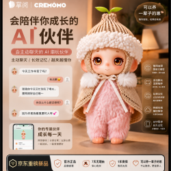掌阅AI陪伴机器人 AI潮玩情感陪伴 成人玩偶礼物 送女友礼物