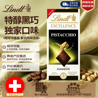 瑞士莲 独家开心果味黑巧排块 100g/盒