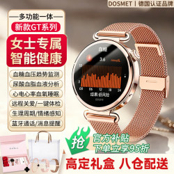 dosmet华为机鸿蒙系统苹果机IOS适用新款血糖监测血压尿酸血脂心率GT6风女士健康智能表七夕礼物送女友