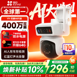 萤石 哨兵Y9 4G双卡无限流量400+400万室外摄像头360度无死角带夜视云台全彩夜视防水防尘 家用监控器