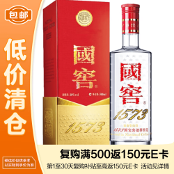 泸州老窖 国窖1573酒 浓香型 38° 500ml 年份批次随机 介意勿拍#值酒发现官#
