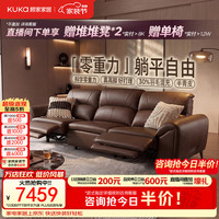 顾家家居 半青皮功能零重力电动0靠墙进扫地机懒人沙发客厅2026新款6612 【半青皮|零重力|