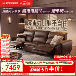 顾家家居 半青皮功能零重力电动0靠墙进扫地机懒人沙发客厅2026新款6612 【半青皮|零重力|