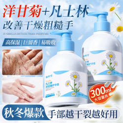 汕玥堂 洋甘菊护手霜女补水保湿滋润手足防干裂秋冬季留香手膜霜 洋甘菊手霜300gx 1 瓶