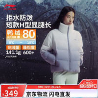 李宁 短羽绒服女子秋冬季时尚休闲简单立领保暖运动外套AYMV396
