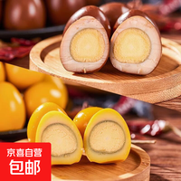 京喜加 【超补五香鹌鹑蛋无壳盐焗卤蛋追剧整箱独立包装休闲熟食品零食 混合口味10个 独立包装