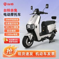 台铃 赤兔青春72V长续航电动摩托车大功率电动车